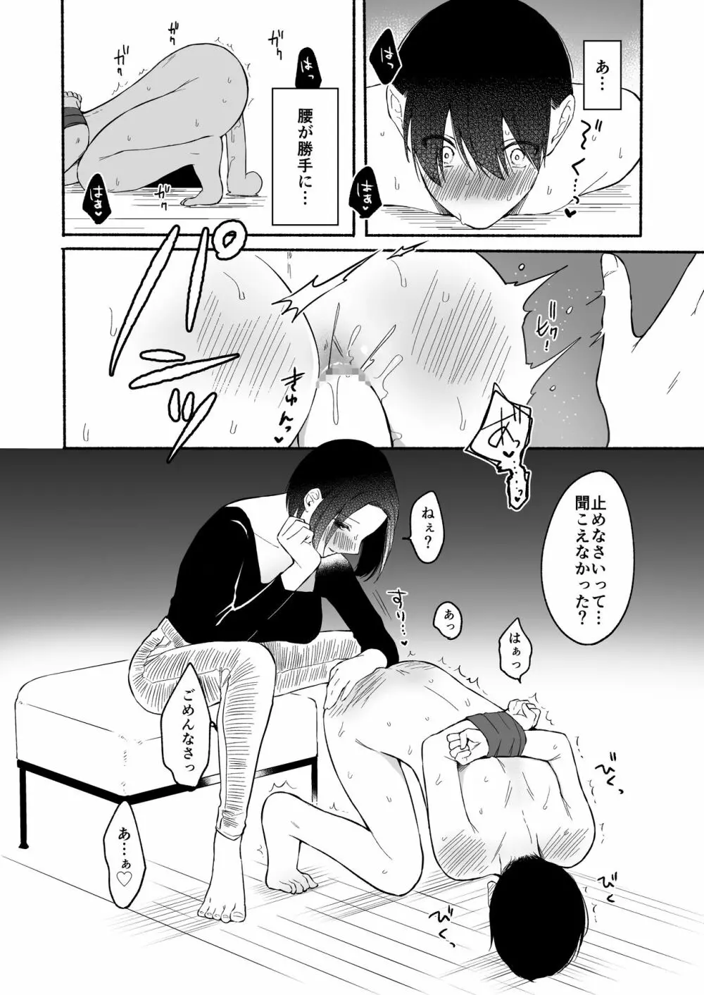 散る国BOXvol.1 - page13