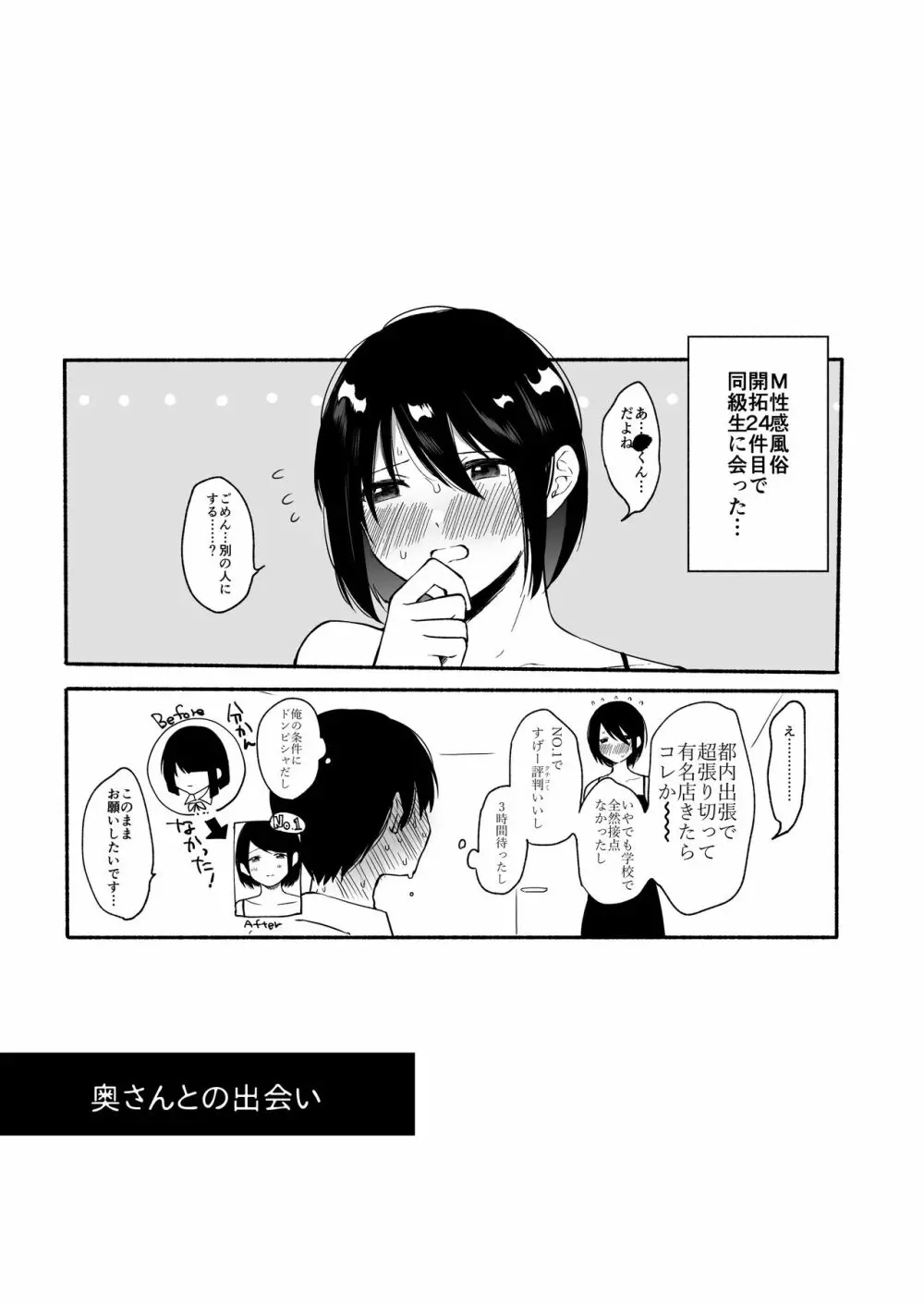 散る国BOXvol.1 - page4