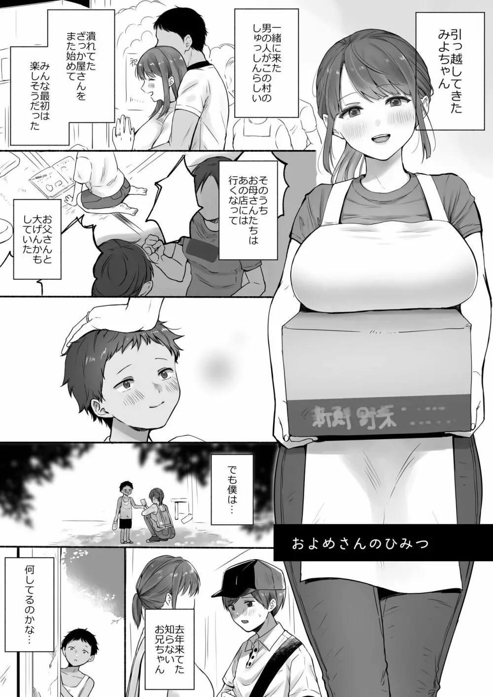 散る国BOXvol.1 - page40