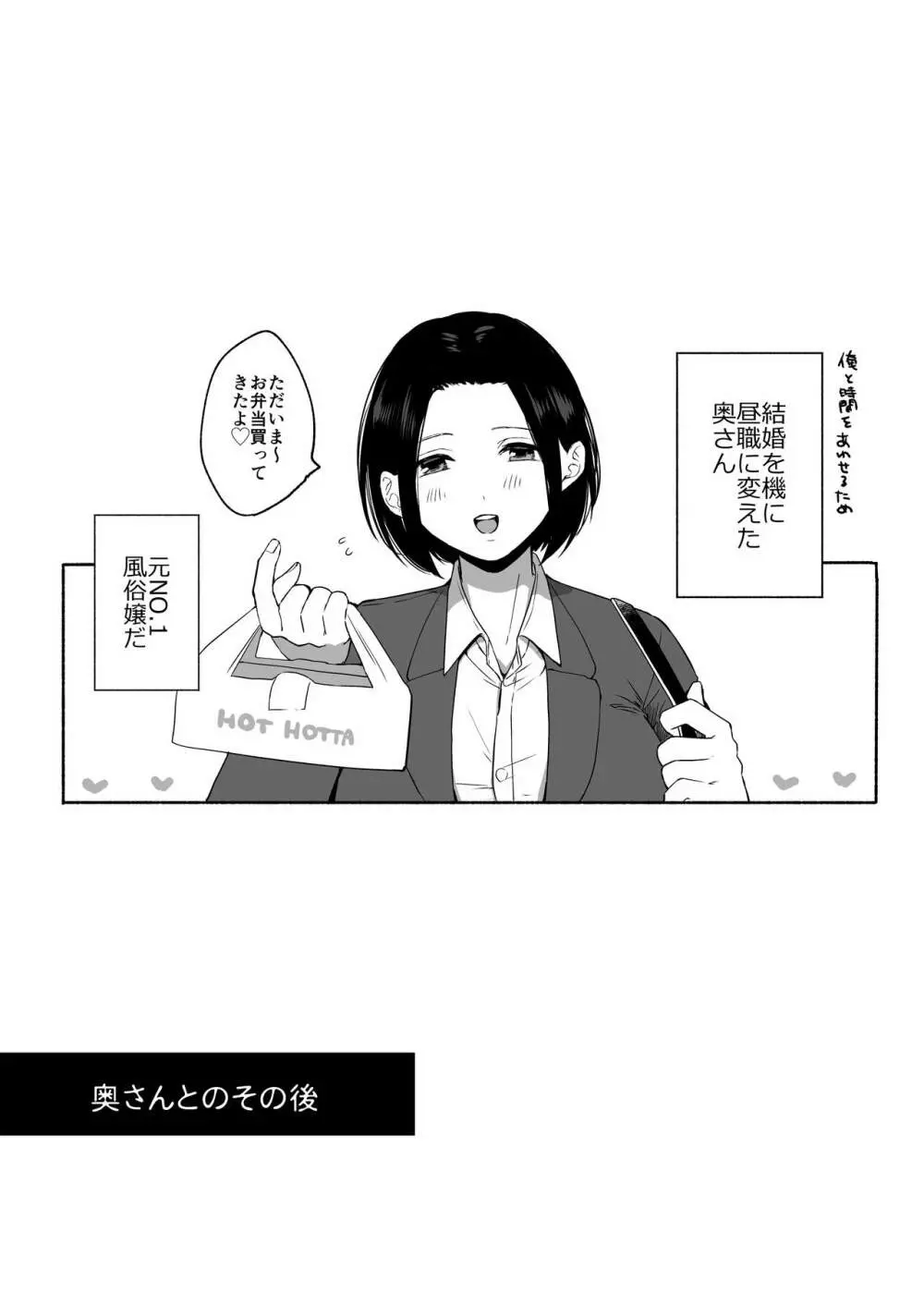 散る国BOXvol.1 - page6