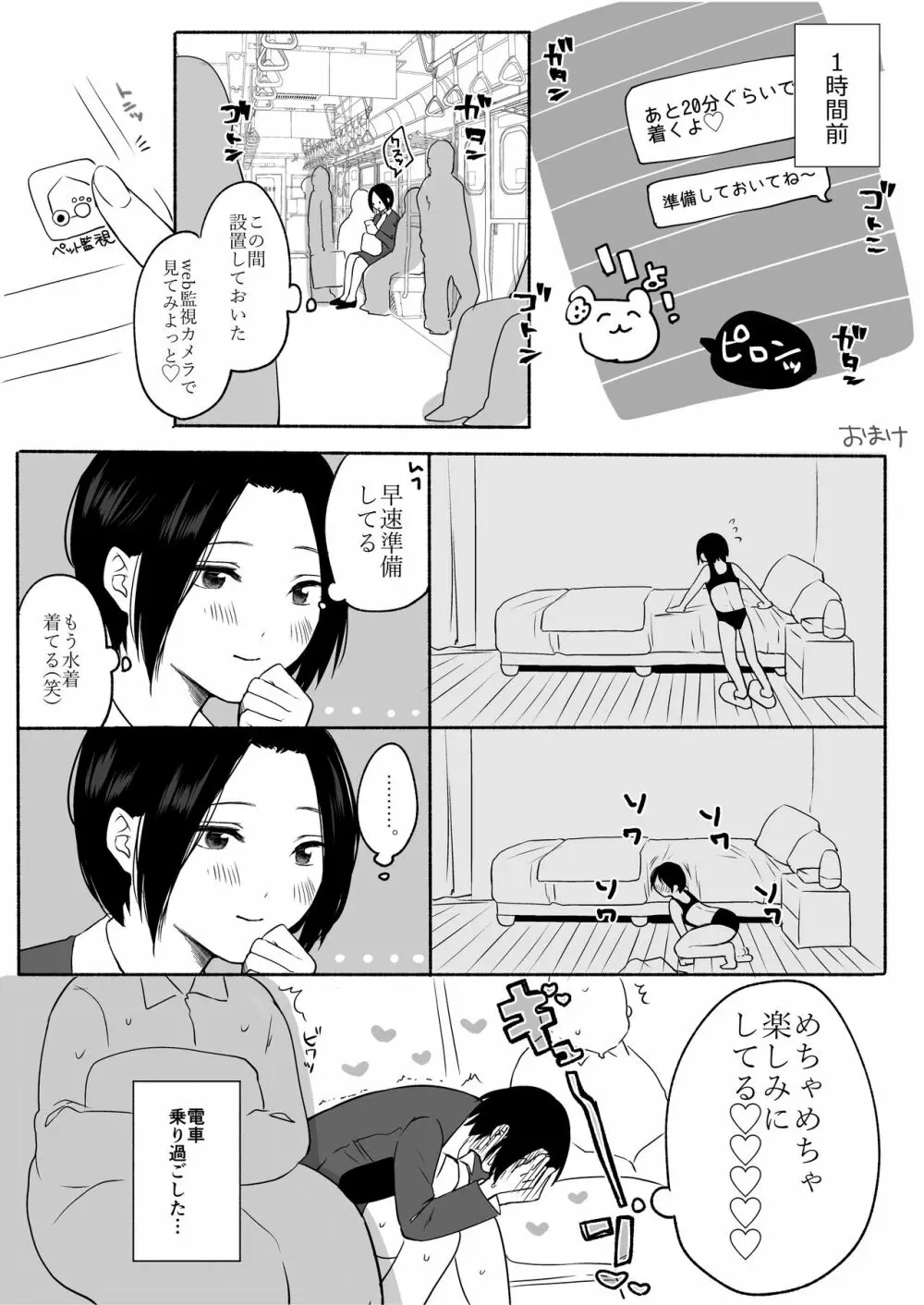 散る国BOXvol.1 - page8