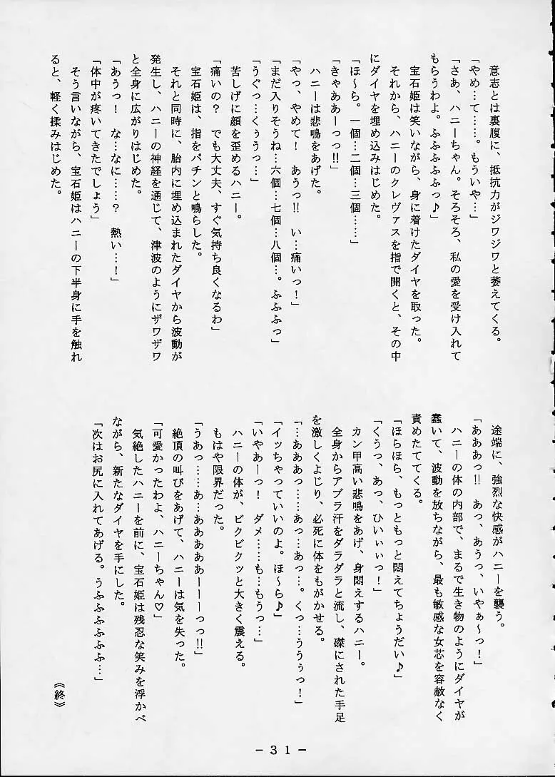 Ai No Hatimitsu Oneesan - page30
