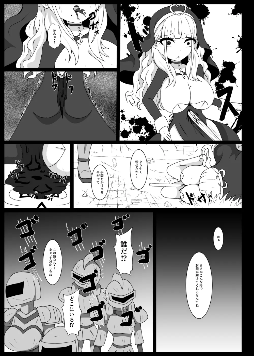 ディアヴァンジャンス 1 - page4