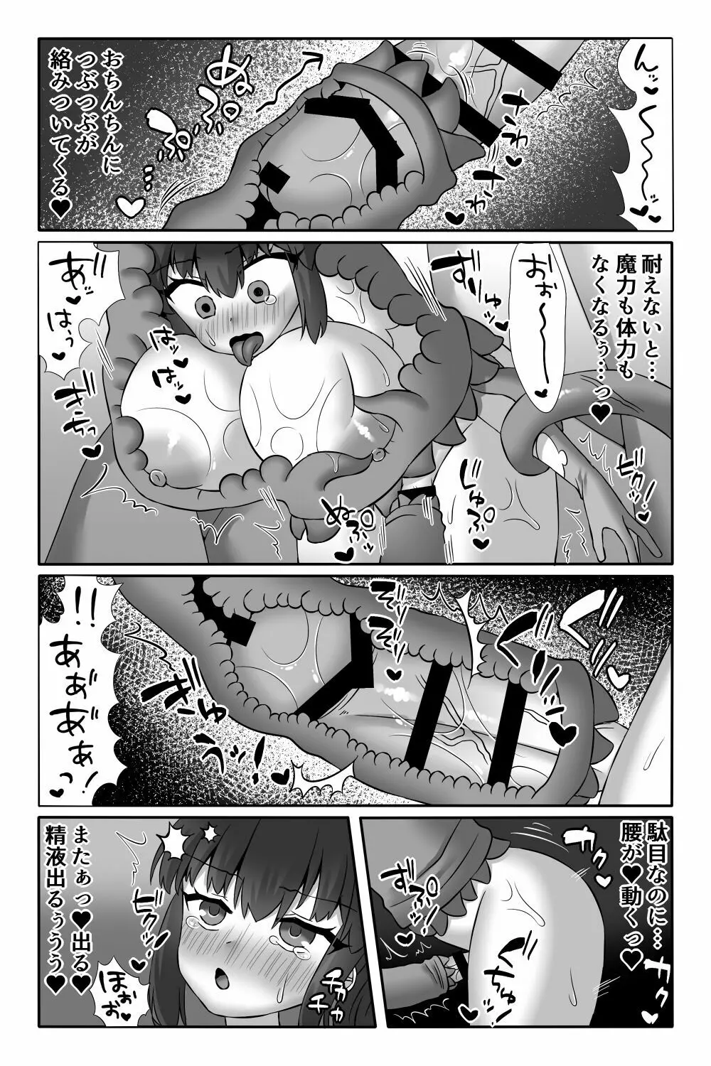 魔法少女アカリ～丸呑みふたなり改造悪堕ち触手姦～ - page22