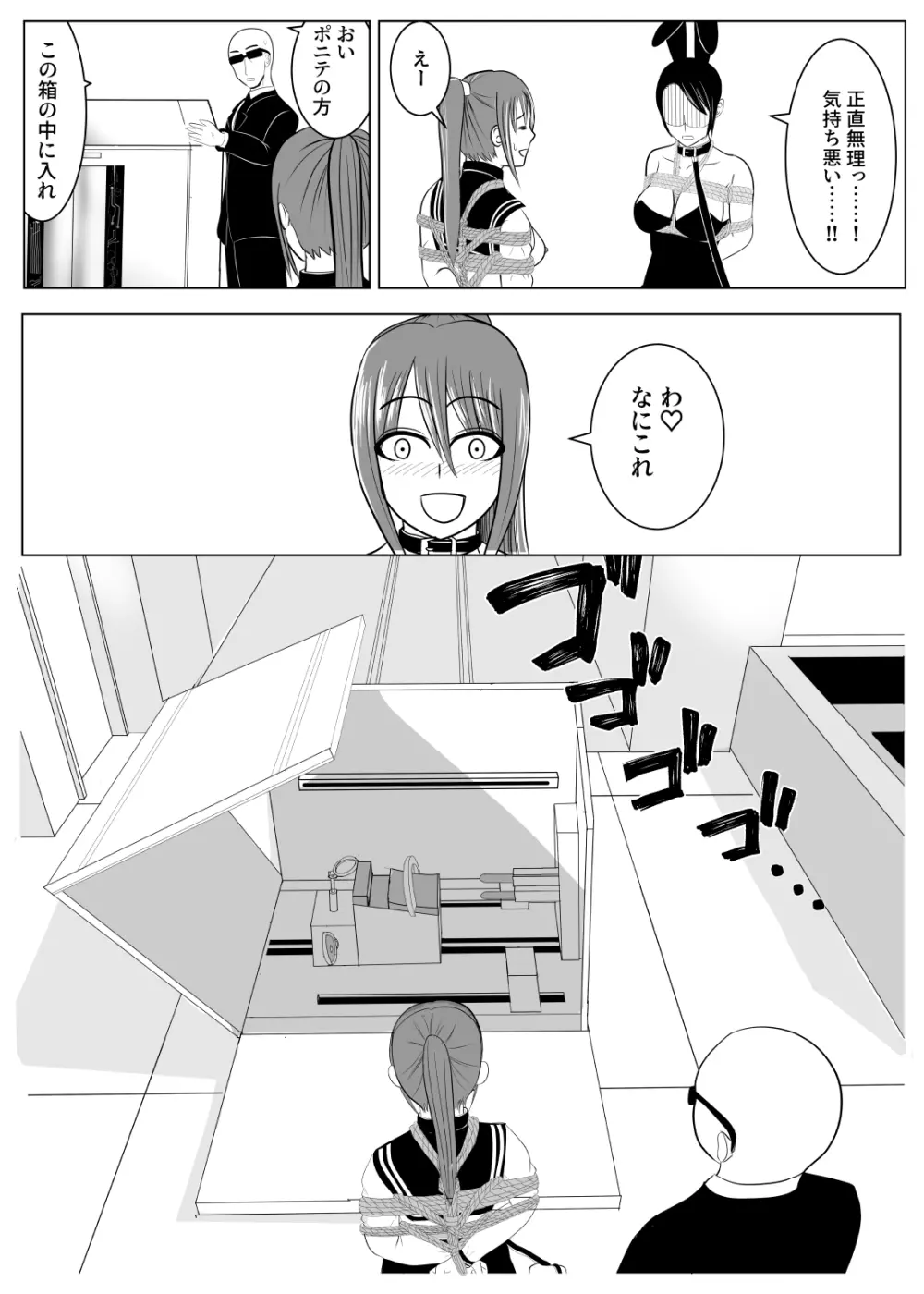 TSをする。性奴隷になる。2 - page56