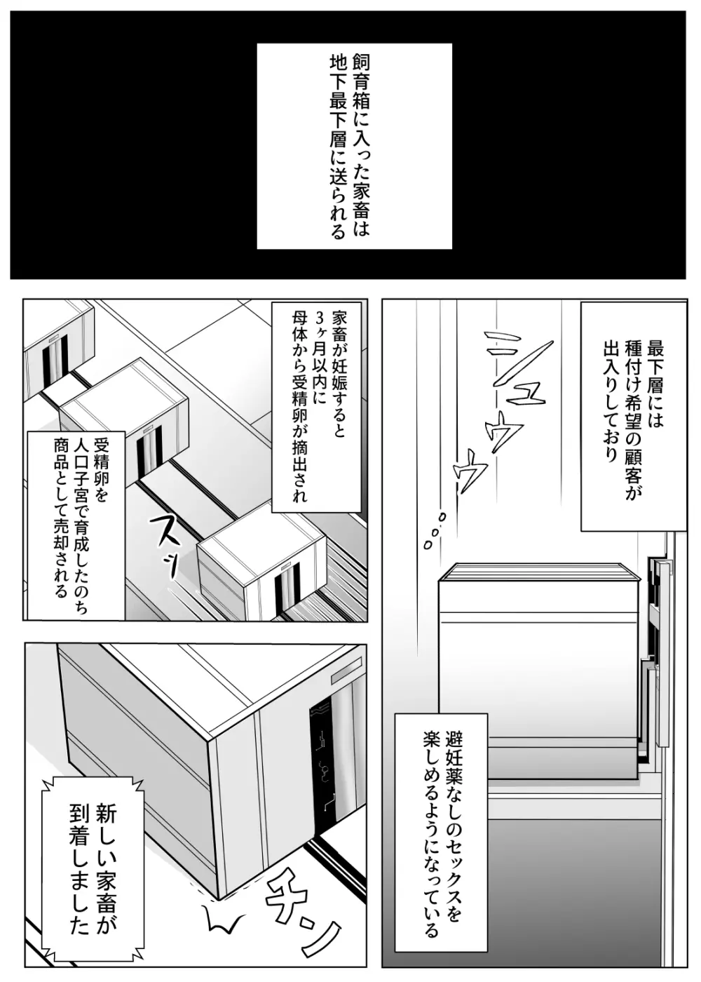 TSをする。性奴隷になる。2 - page61