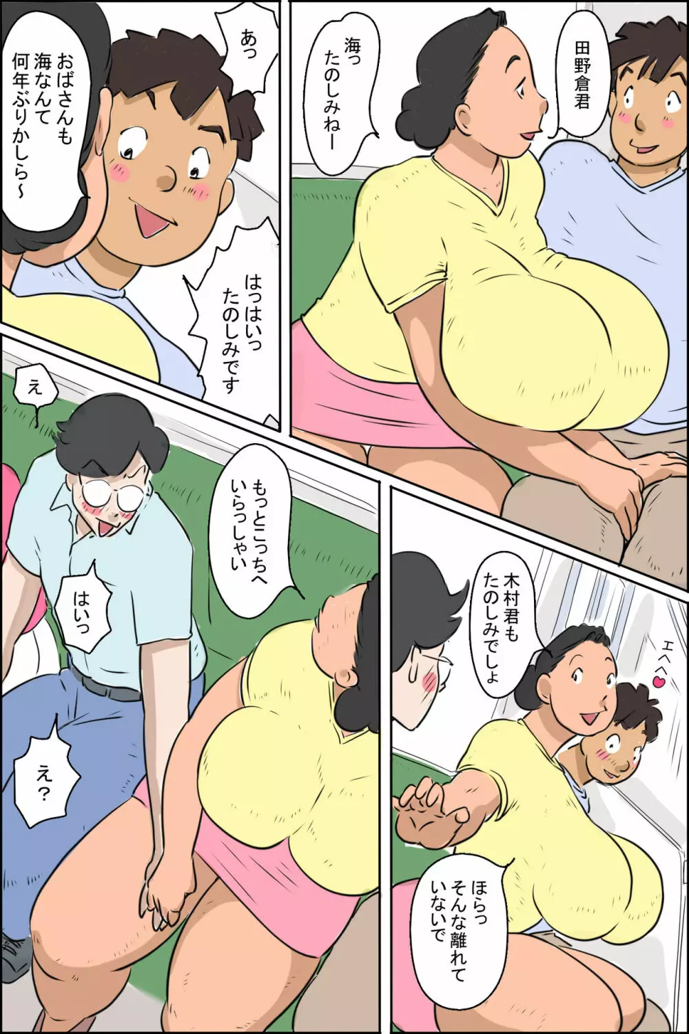 丸山家海に行くの巻 - page5