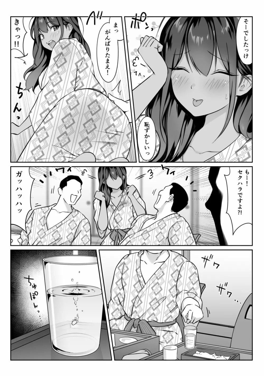 僕の先輩、接待ゴルフ×旅館宴会乱交編 - page28