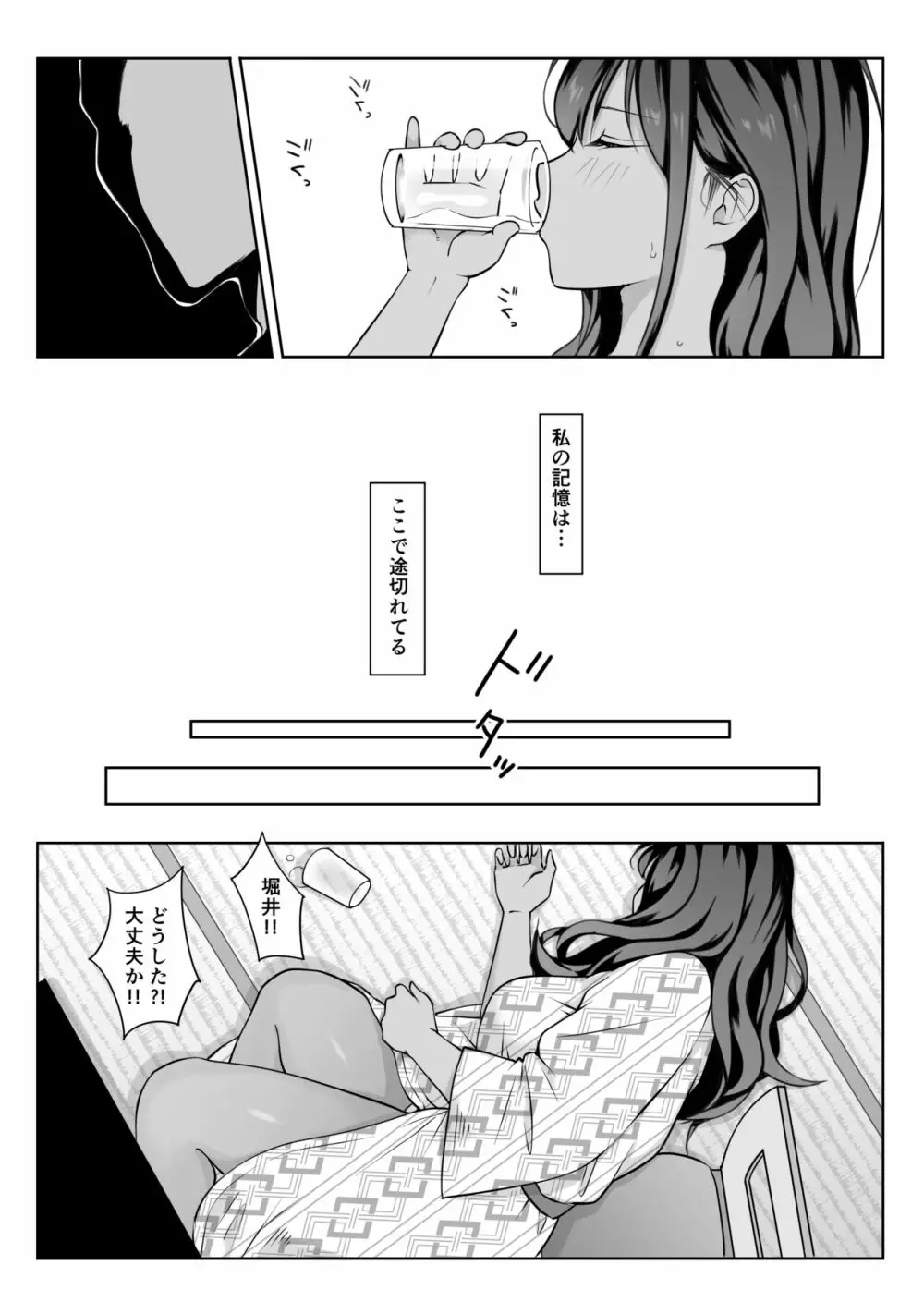 僕の先輩、接待ゴルフ×旅館宴会乱交編 - page35