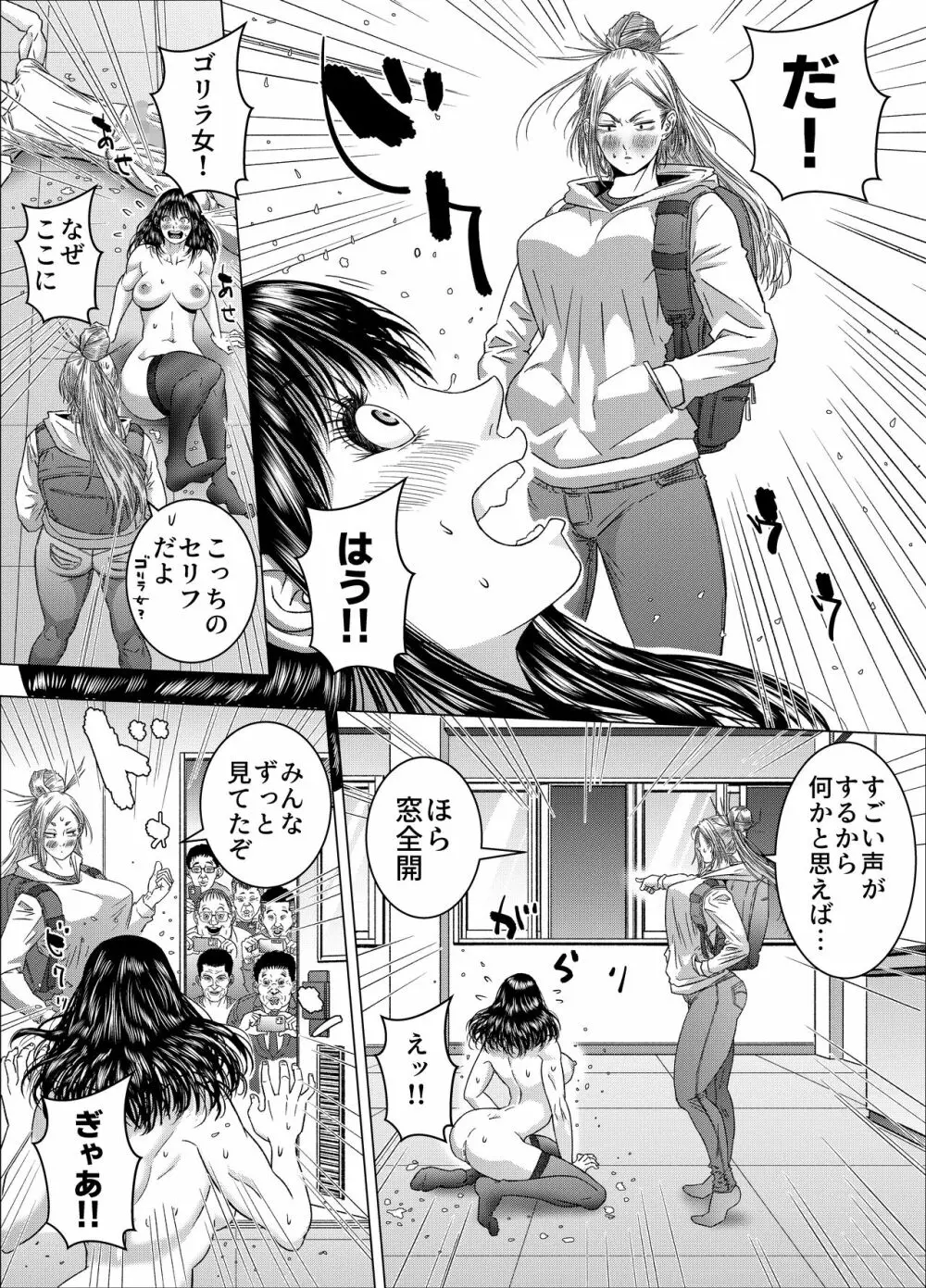 格闘女子は強くなりたい/ ムチムチ格闘女子は変態整体師とセックスして強くなる - page60