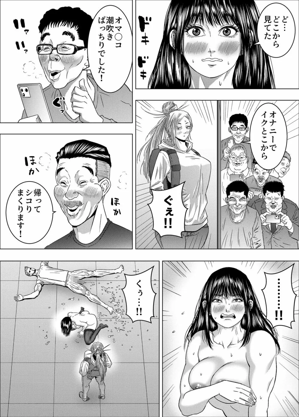 格闘女子は強くなりたい/ ムチムチ格闘女子は変態整体師とセックスして強くなる - page61