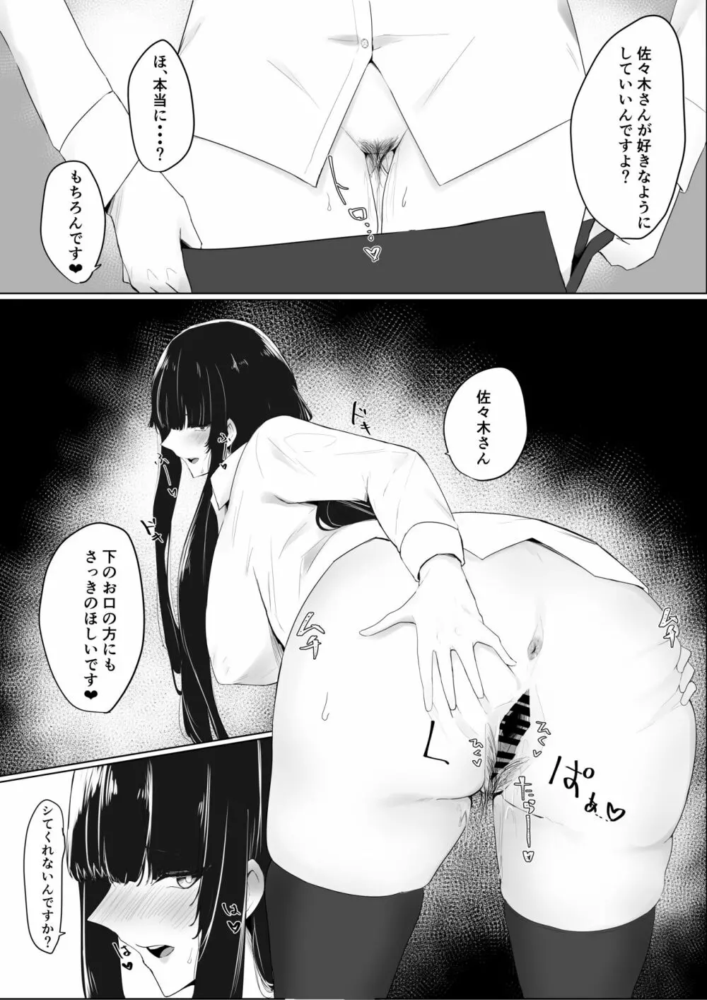 隣の清楚系合法JKに痴女られて - page13