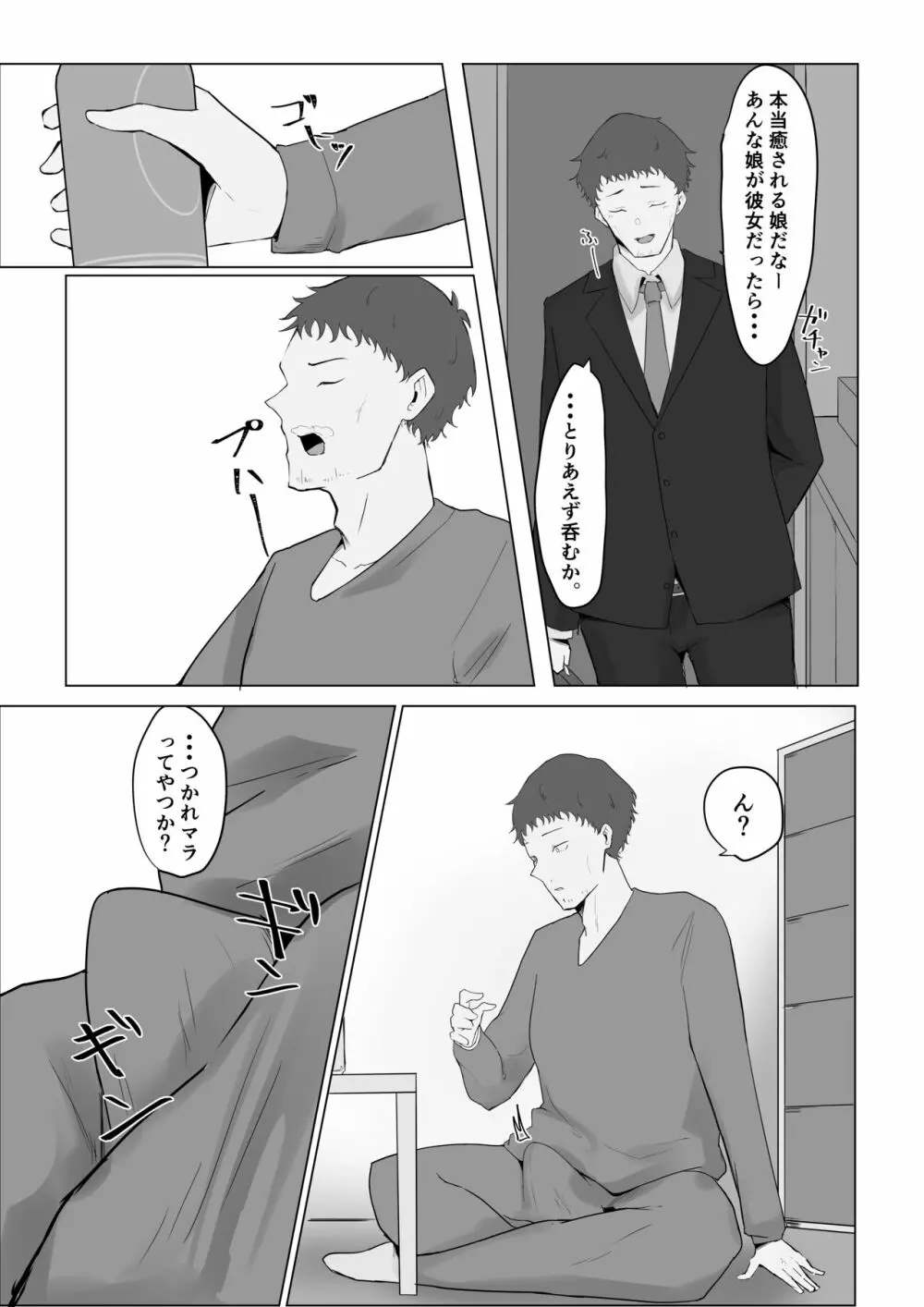 隣の清楚系合法JKに痴女られて - page29