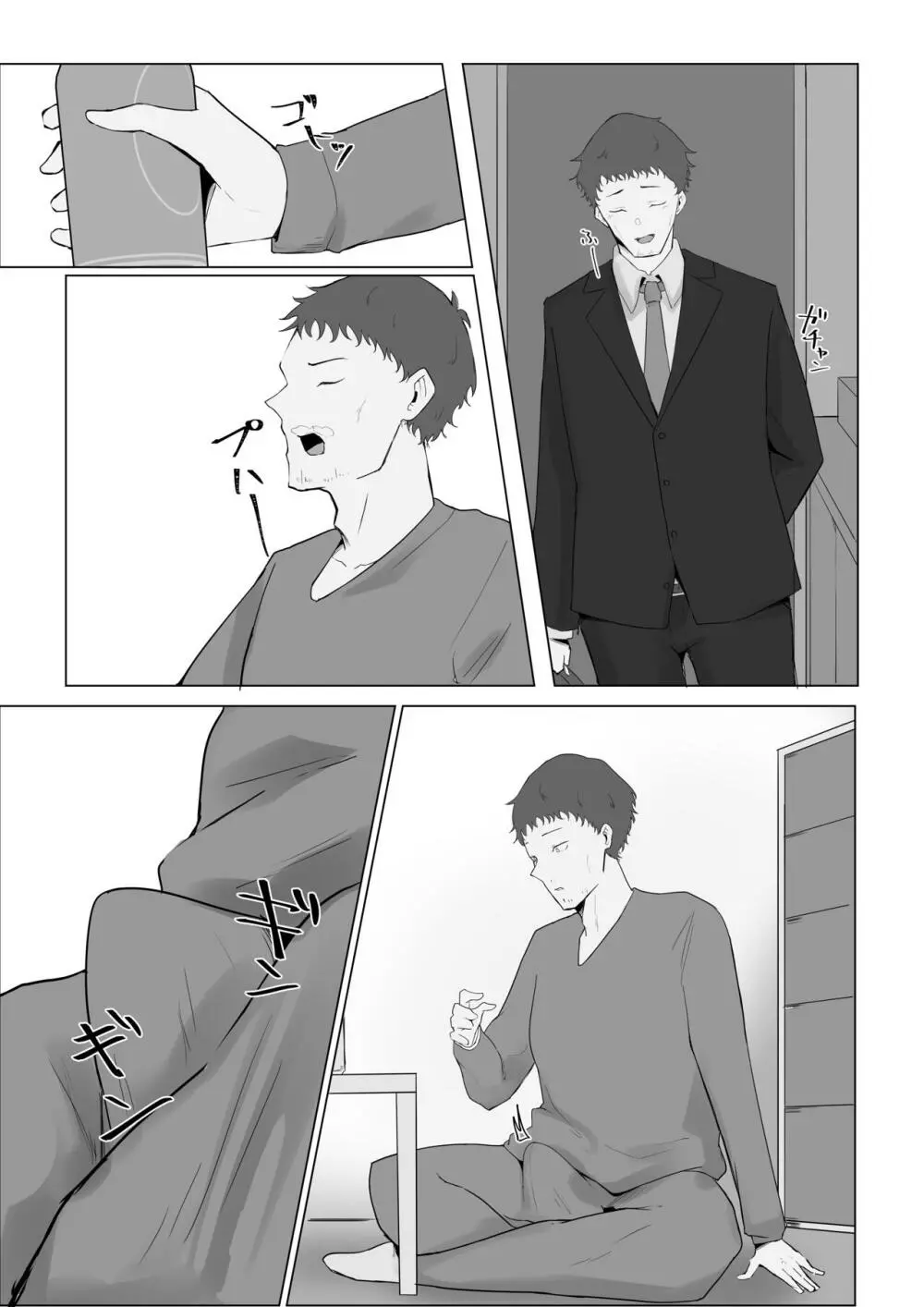 隣の清楚系合法JKに痴女られて - page55