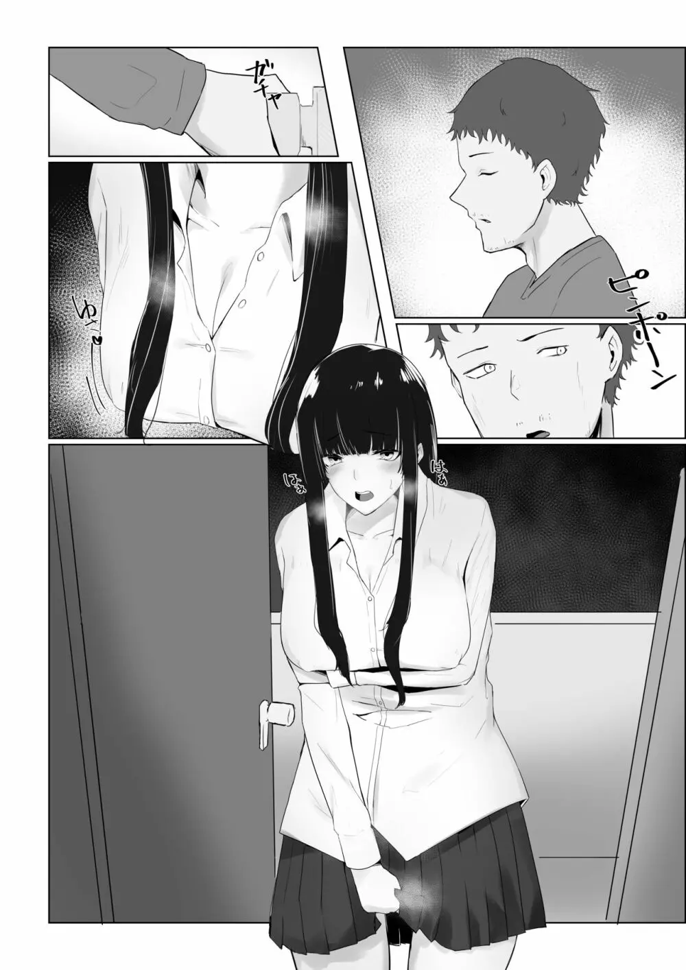 隣の清楚系合法JKに痴女られて - page56