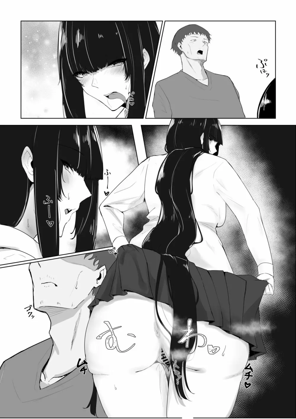 隣の清楚系合法JKに痴女られて - page63