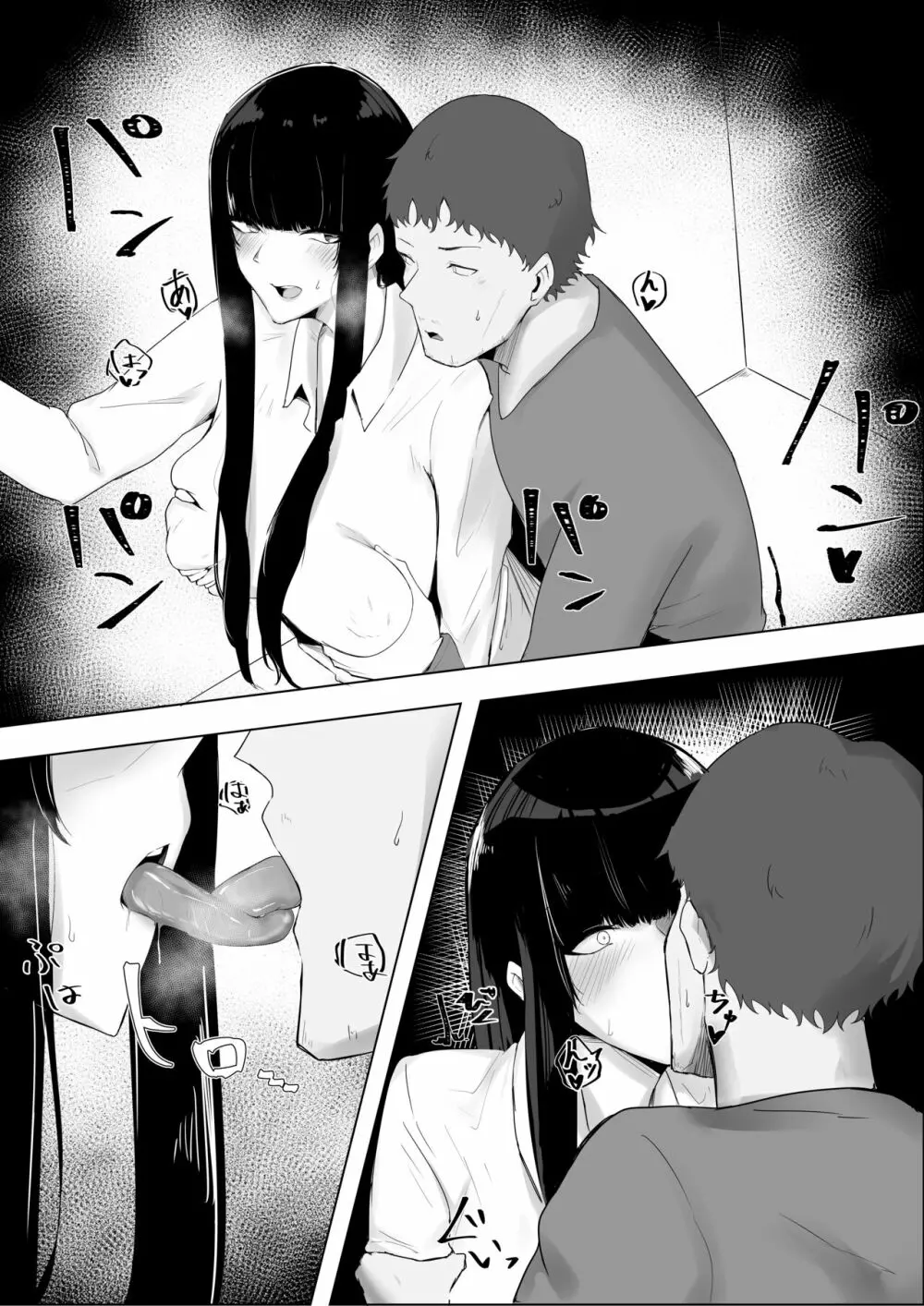 隣の清楚系合法JKに痴女られて - page66