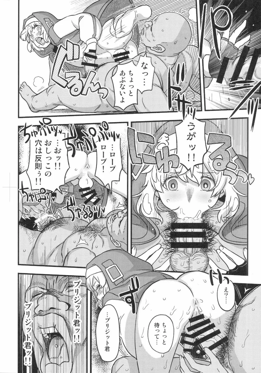 ブリジットパーティ ブリジットオンリー大合同本 - page27