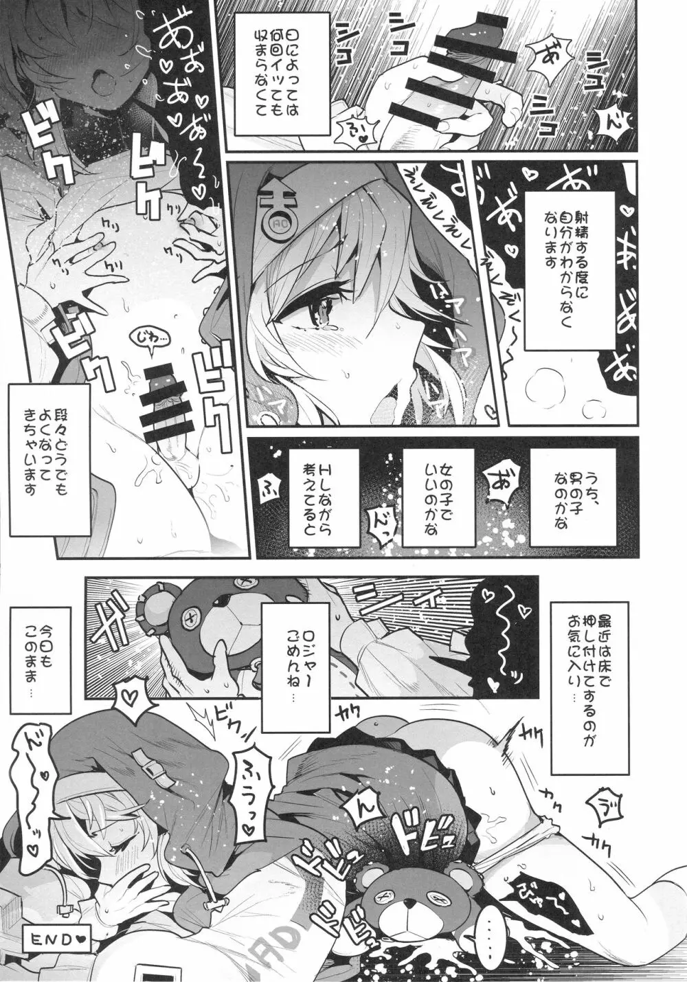 ブリジットパーティ ブリジットオンリー大合同本 - page4