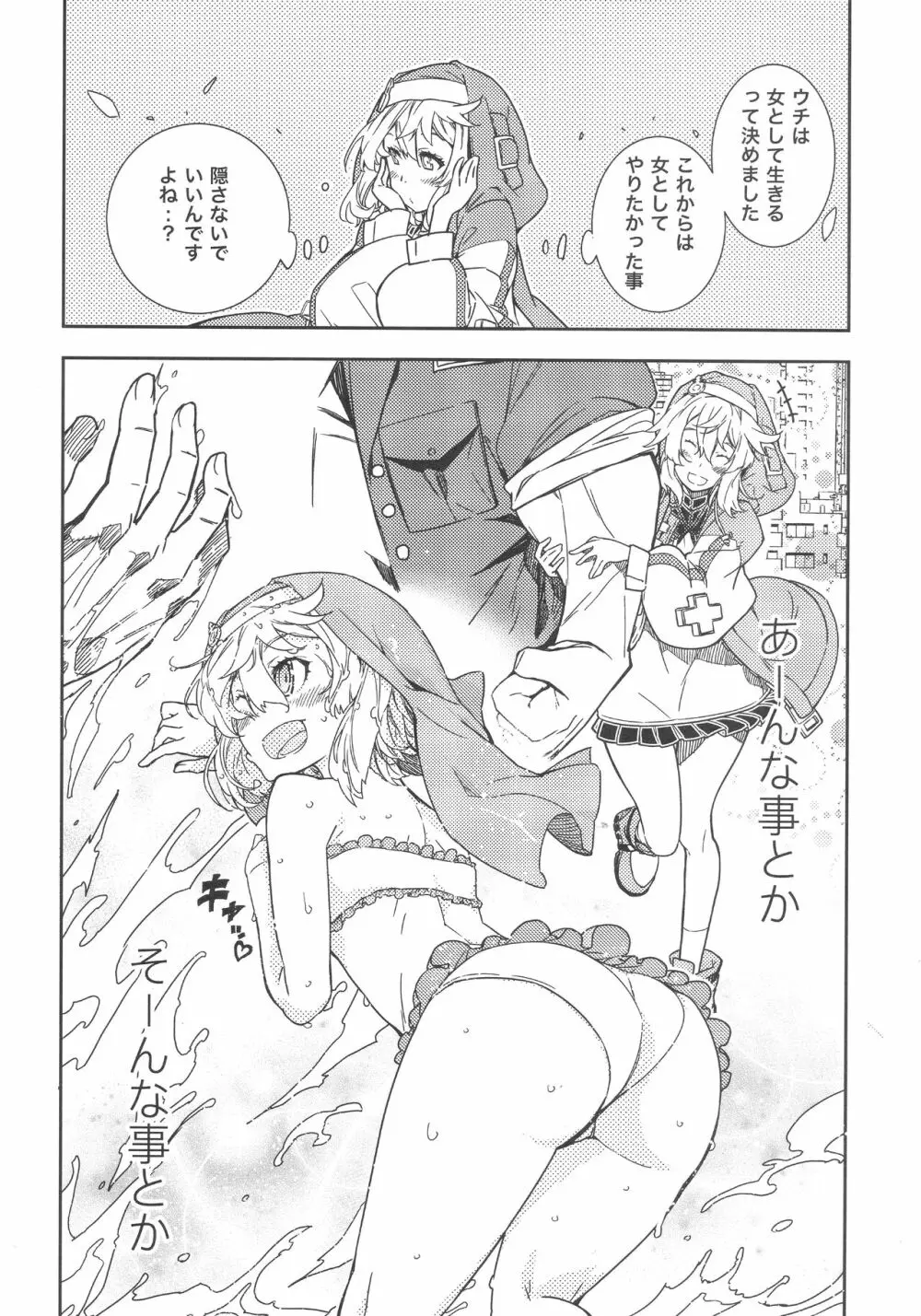 ブリジットパーティ ブリジットオンリー大合同本 - page41