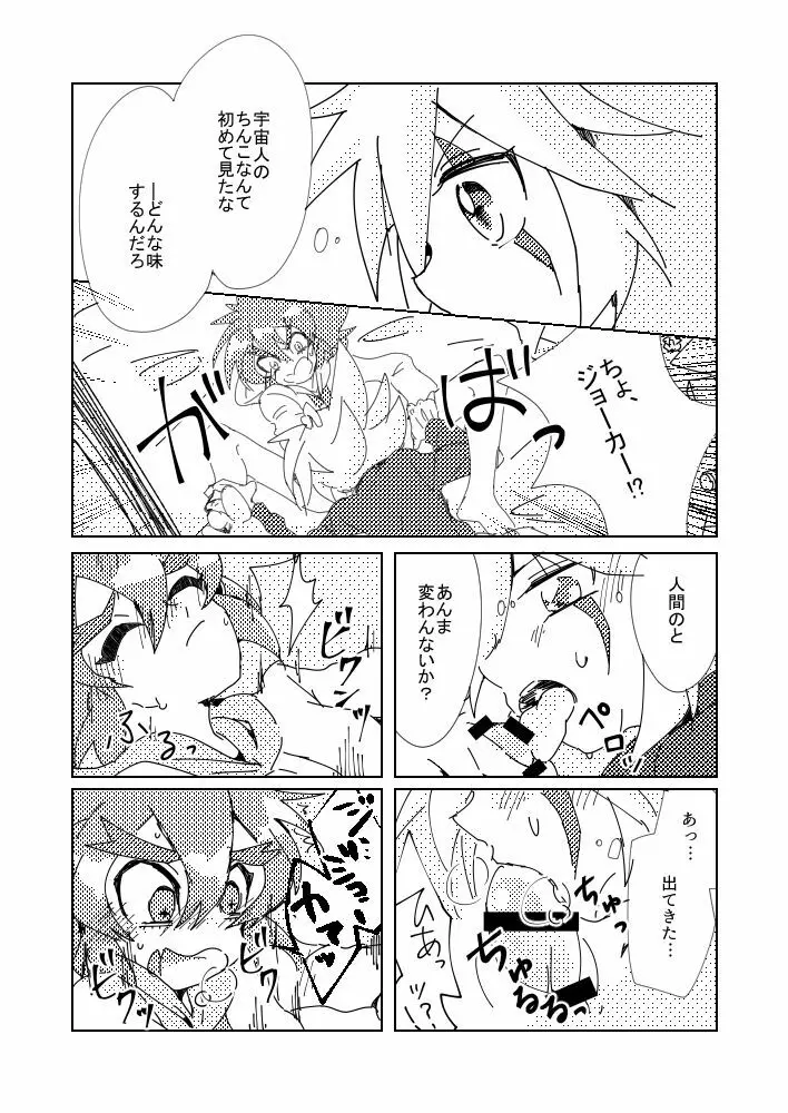 スリット××の本 - page7