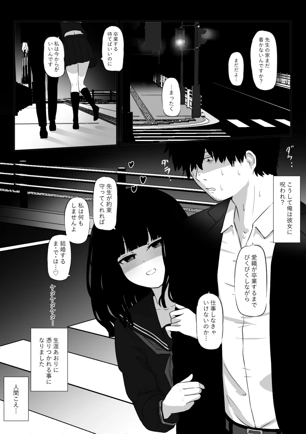 私は幽霊です。 - page19