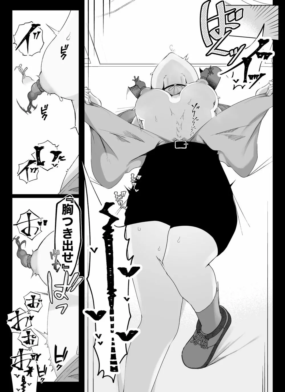 【乳首編 ①】魔道具屋の局部責め調教日誌 - page8