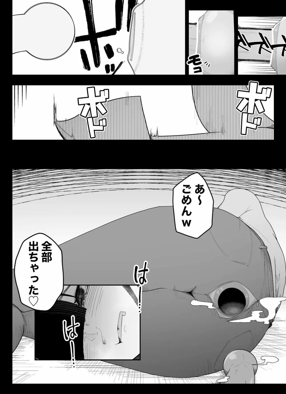 【アナル編 ①】魔道具屋の局部責め調教日誌 - page11