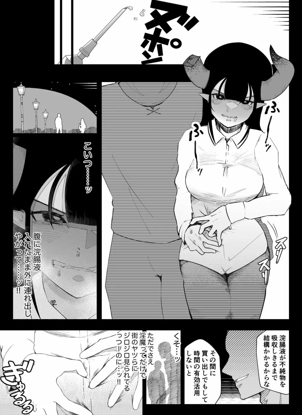 【アナル編 ①】魔道具屋の局部責め調教日誌 - page6