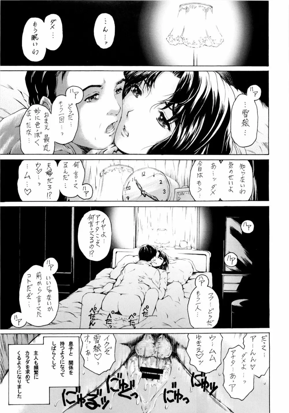 9時から5時までの恋人 1~3 総集編 - page48