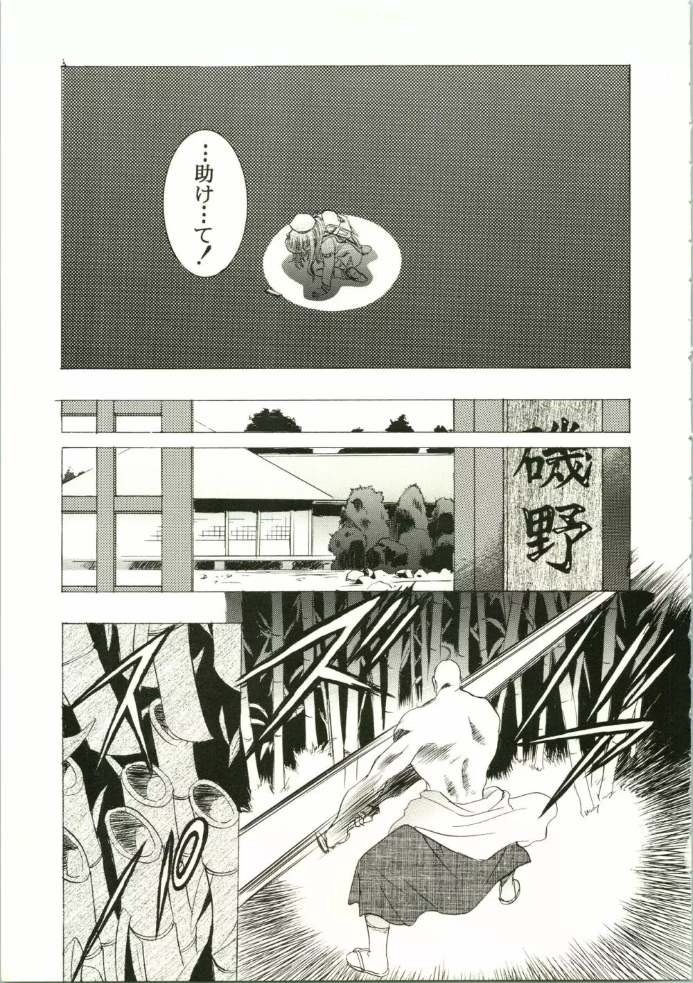 桜飴 II - page25