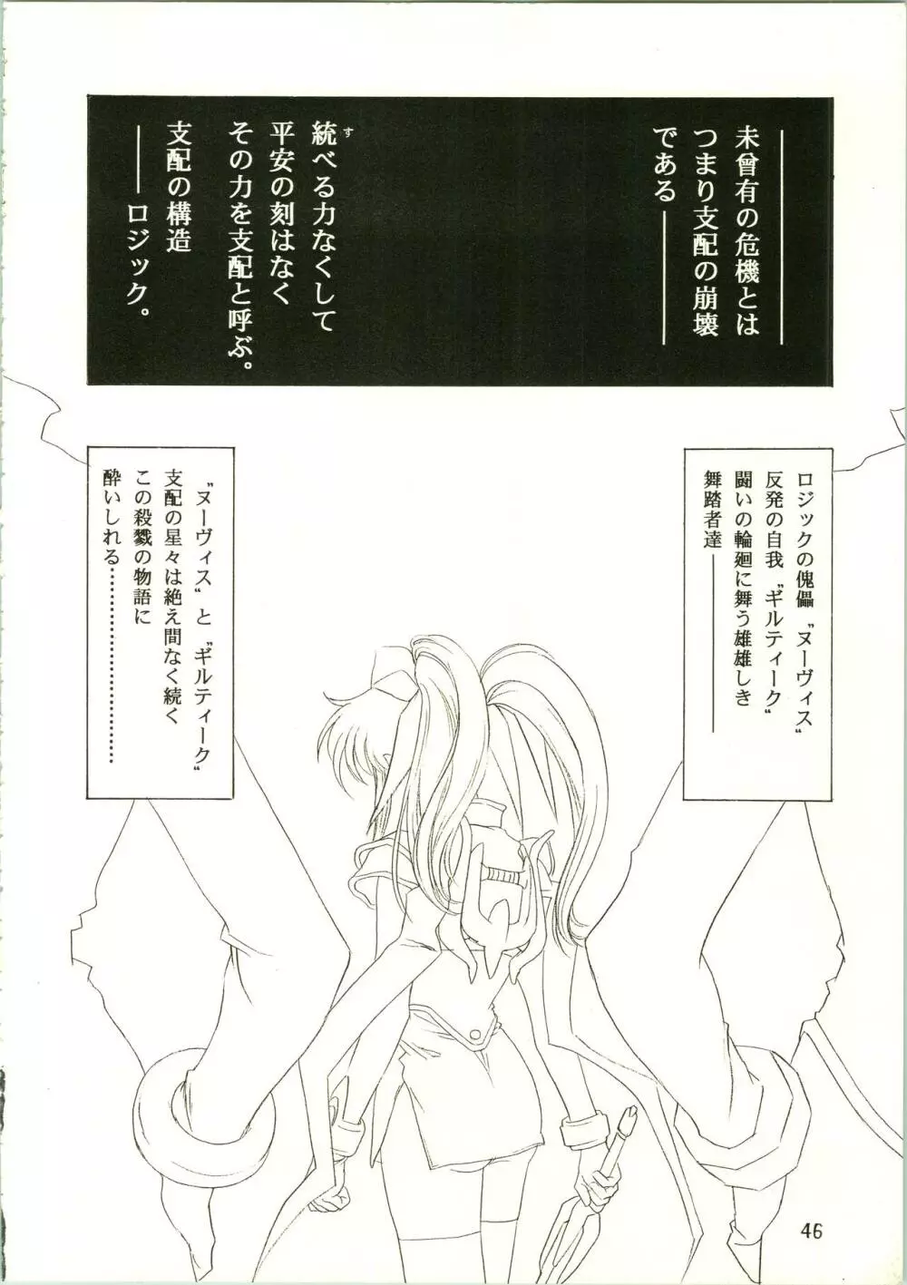 桜飴 II - page46