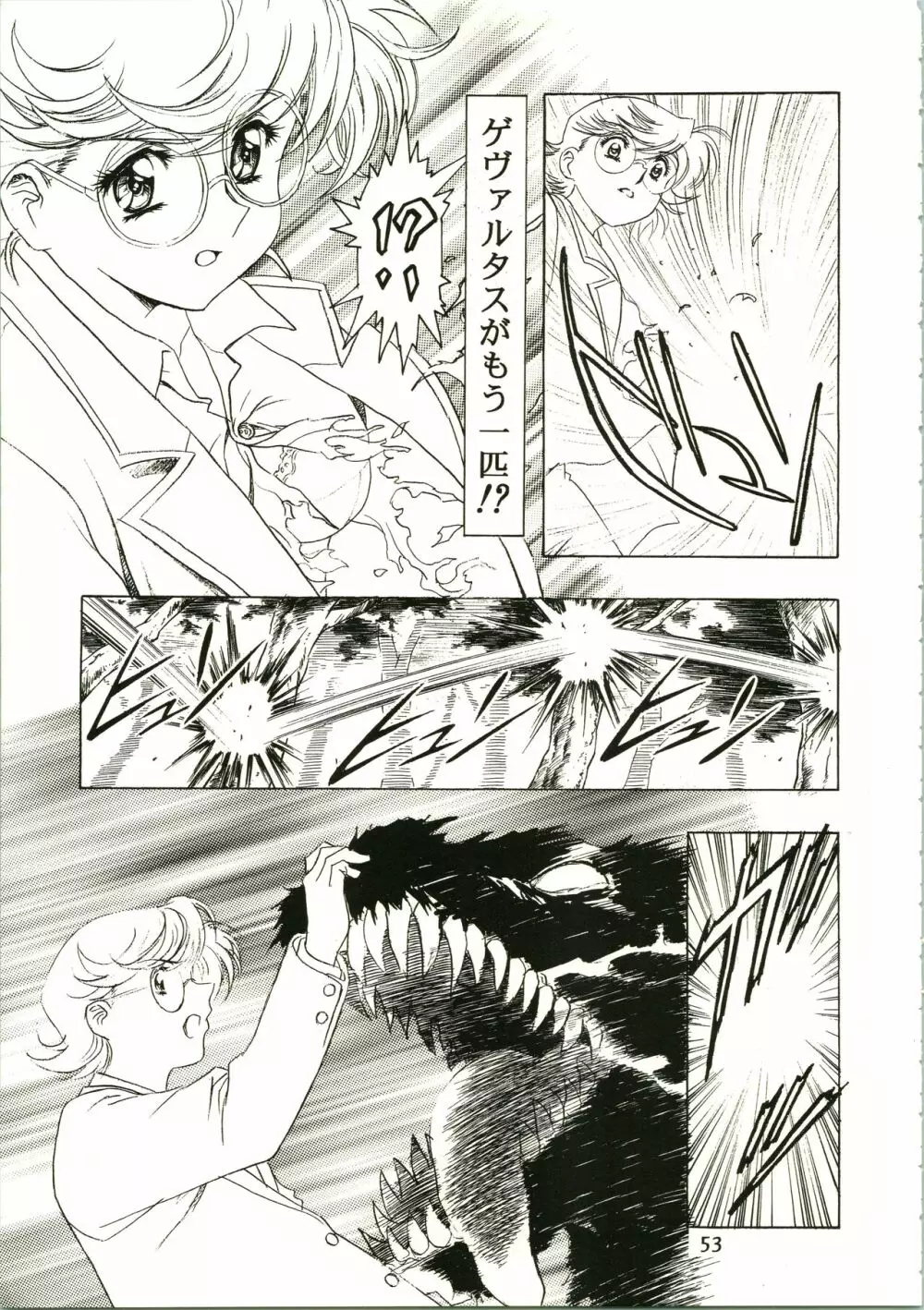 桜飴 II - page53