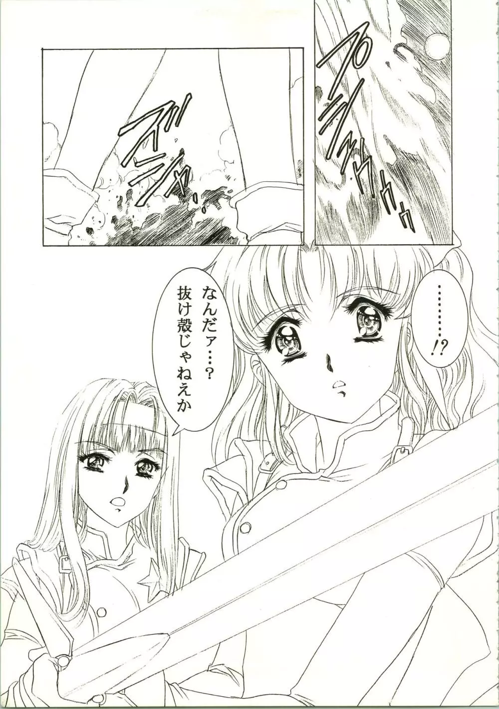桜飴 II - page57