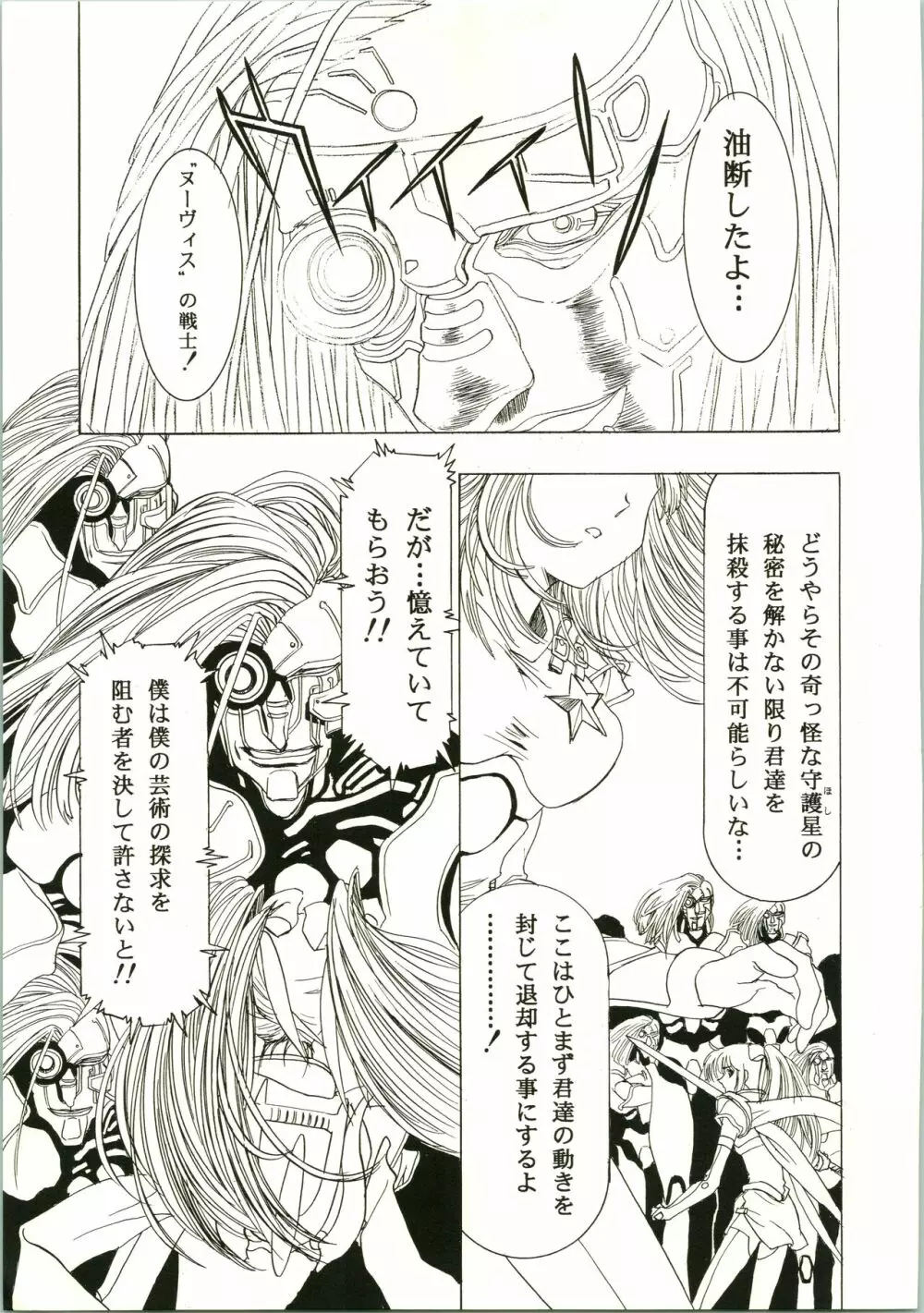 桜飴 II - page69