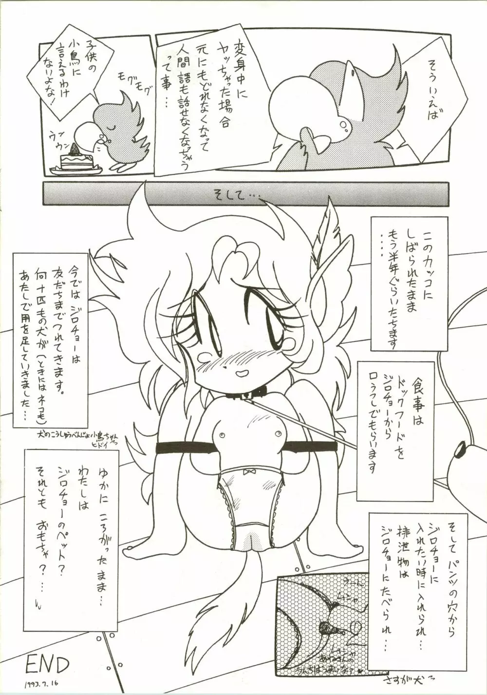 F-H ふぁんはうす 3 - page36