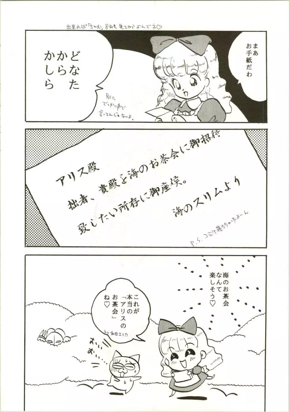 F-H ふぁんはうす 3 - page40