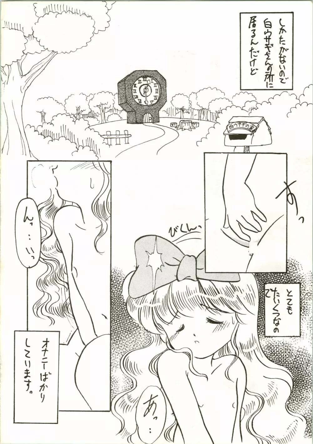 F-H ふぁんはうす 3 - page6