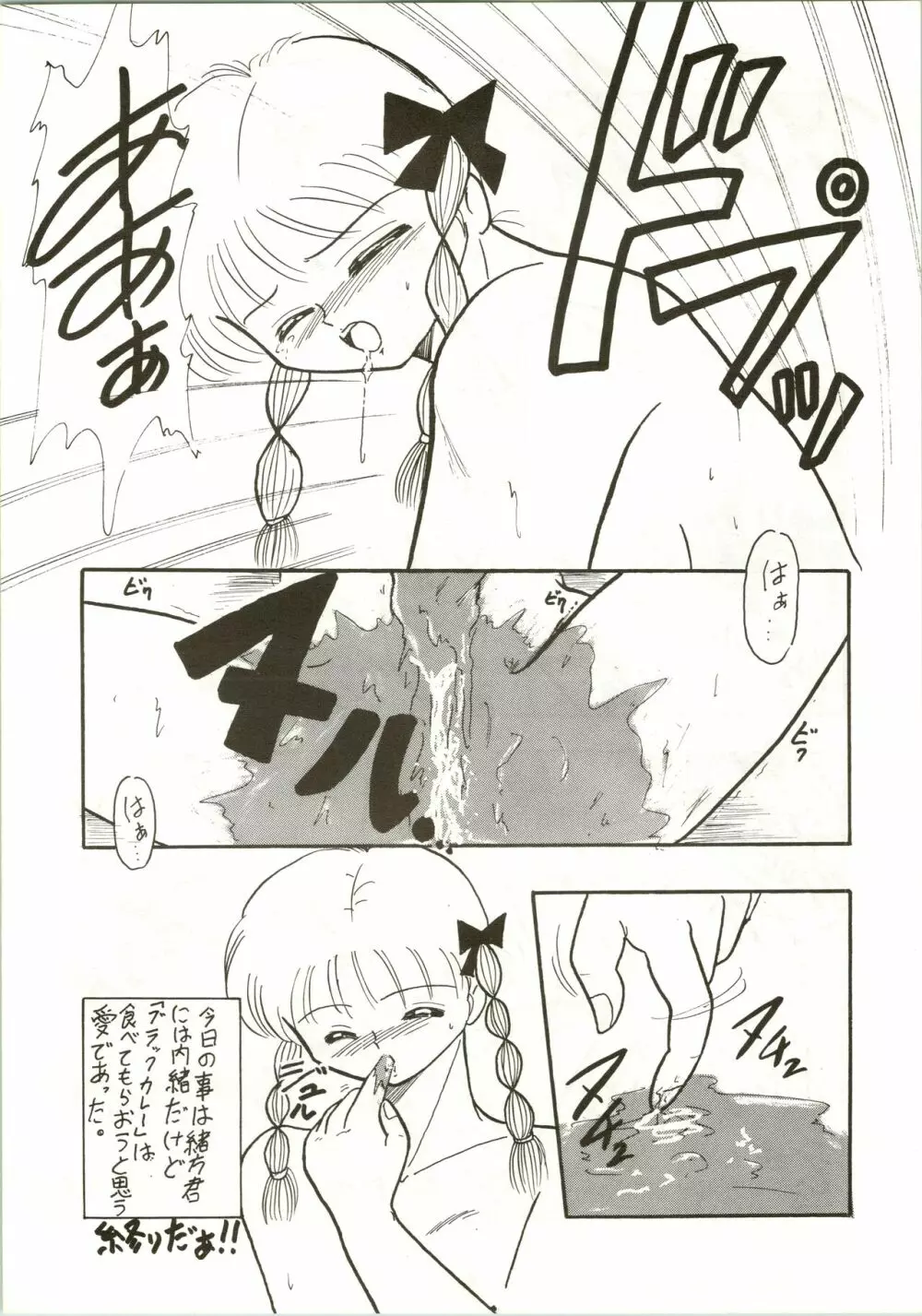 F-H ふぁんはうす 3 - page62