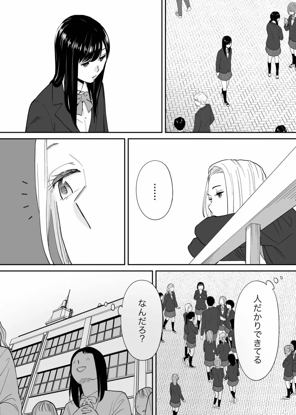 カラミざかり番外編3～その後の新山～ - page10