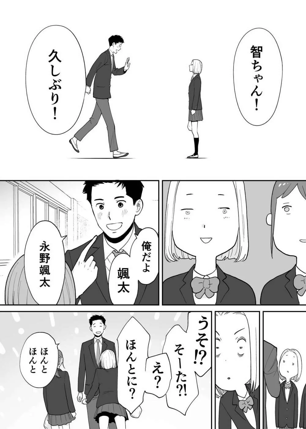 カラミざかり番外編3～その後の新山～ - page13