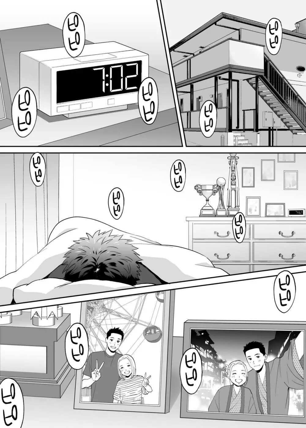 カラミざかり番外編3～その後の新山～ - page96