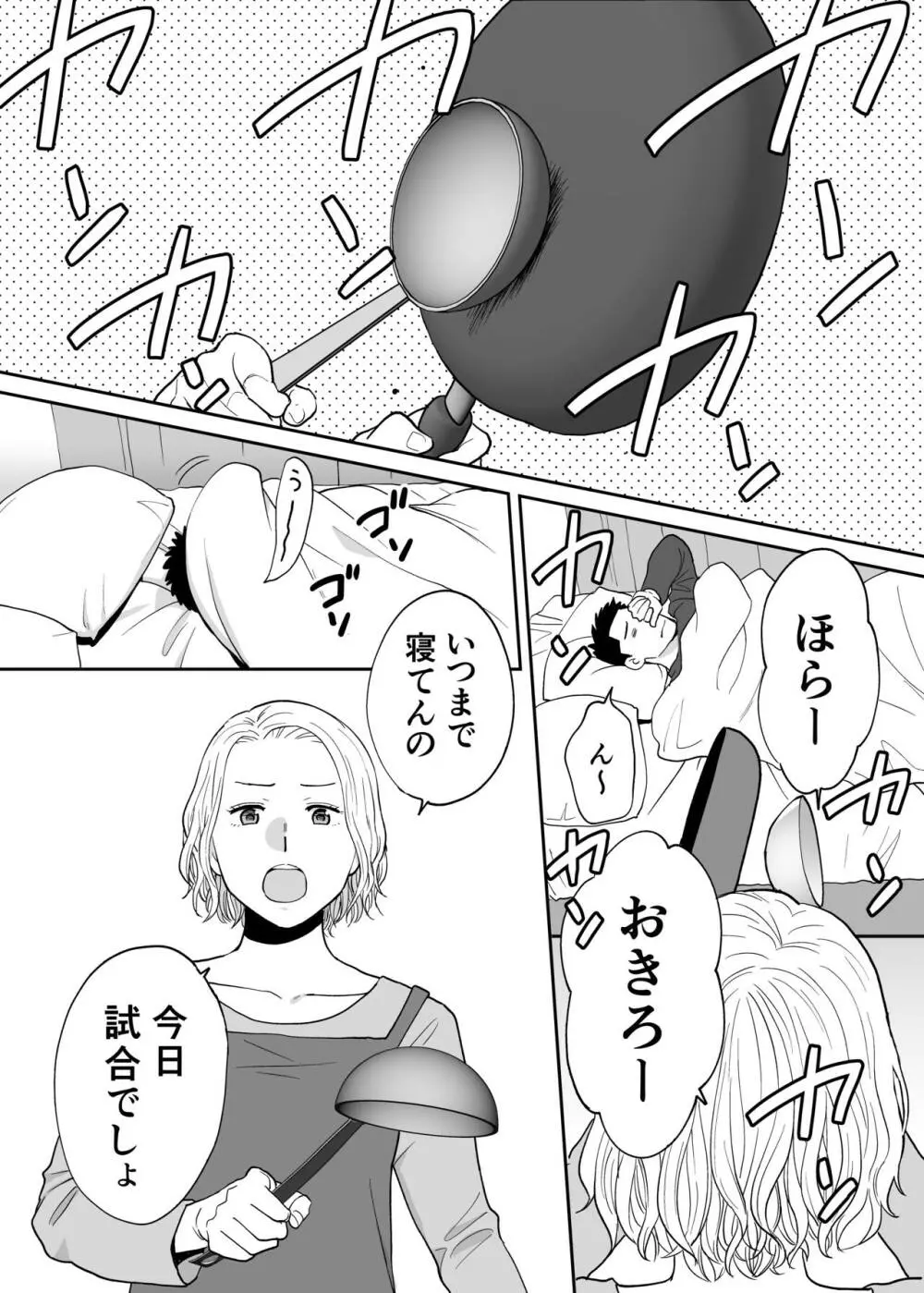 カラミざかり番外編3～その後の新山～ - page97