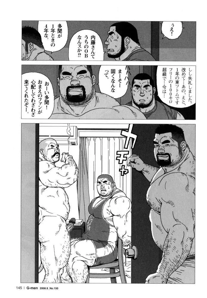 秘密 - page5