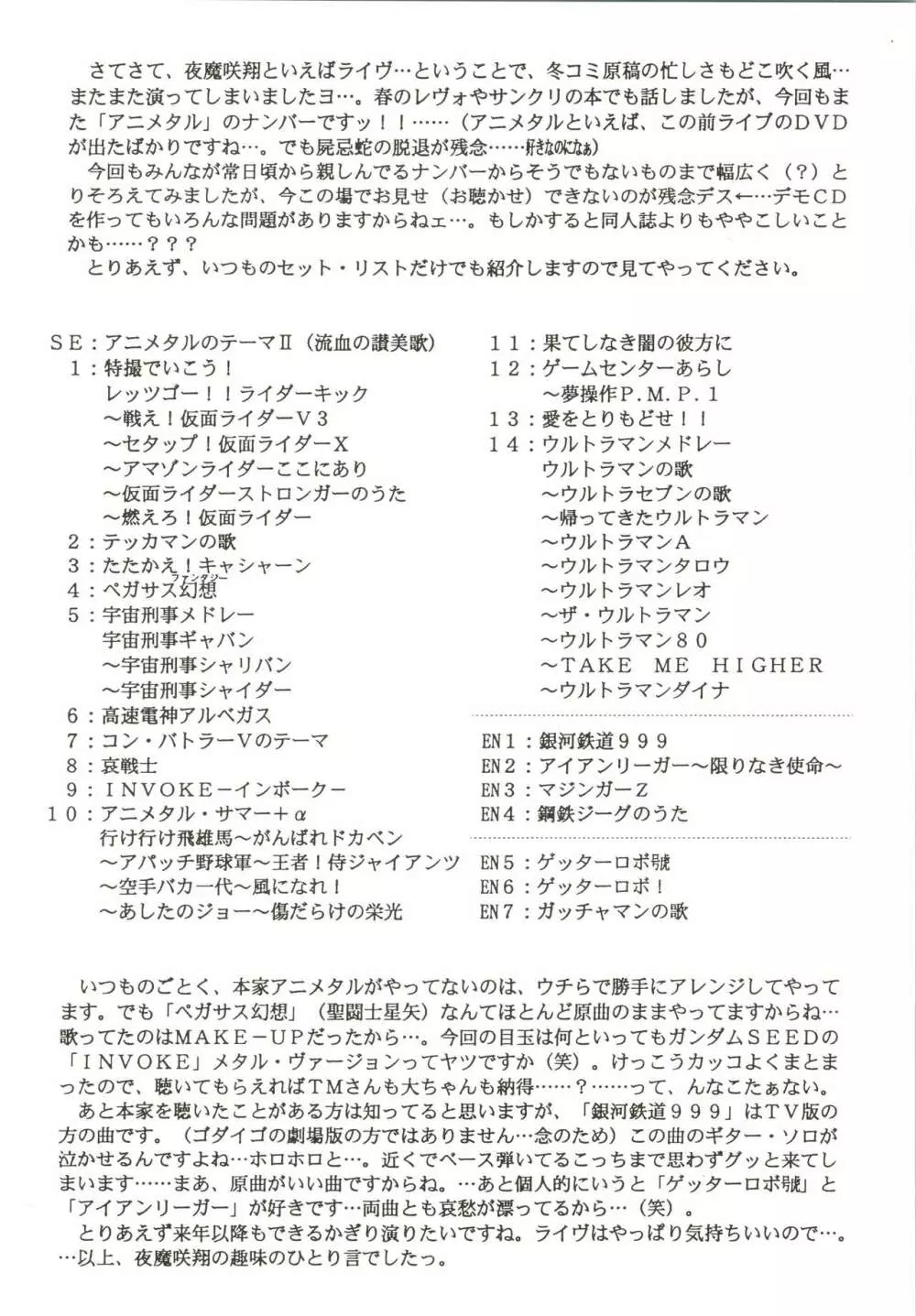 正和 - page16