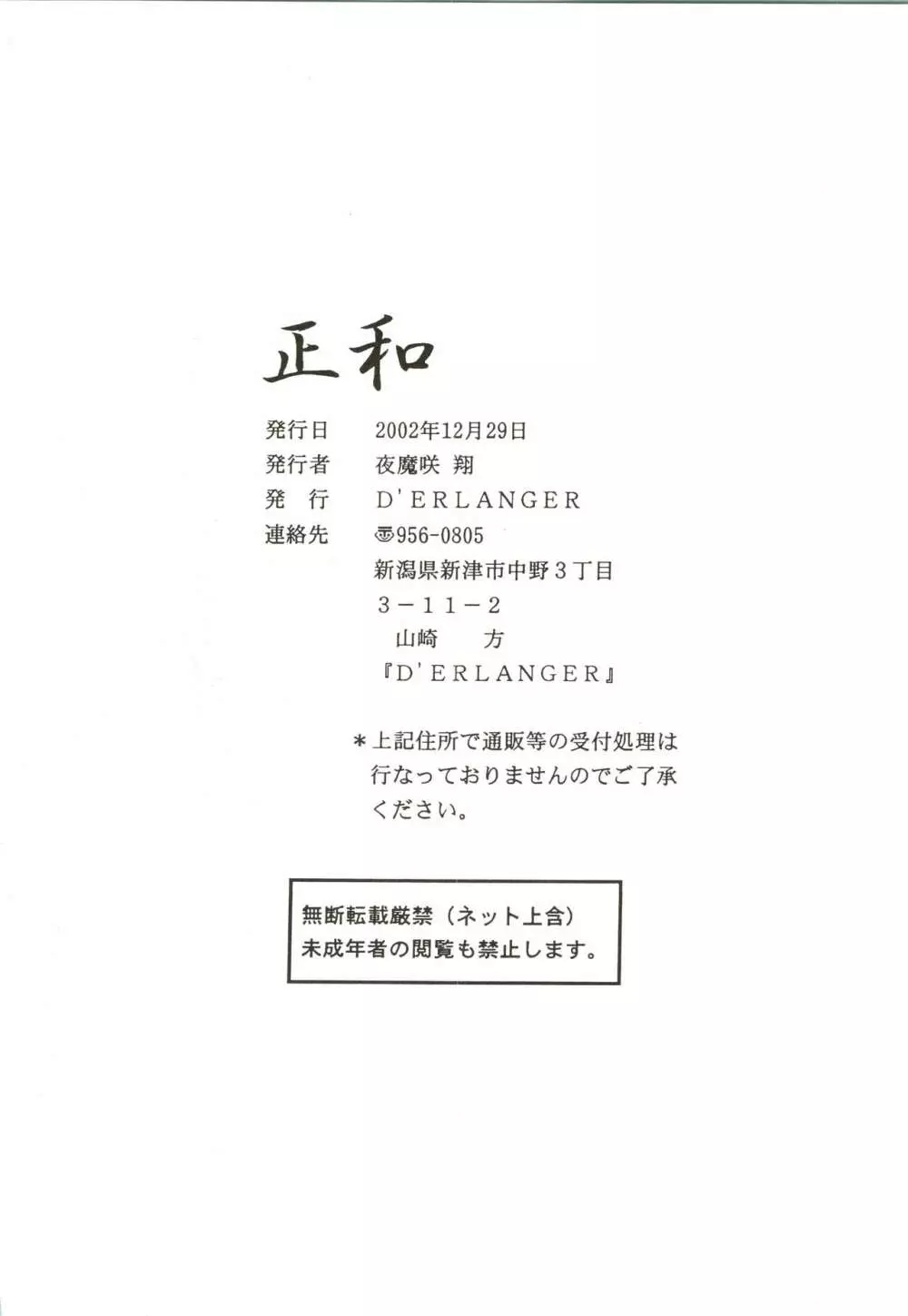 正和 - page26