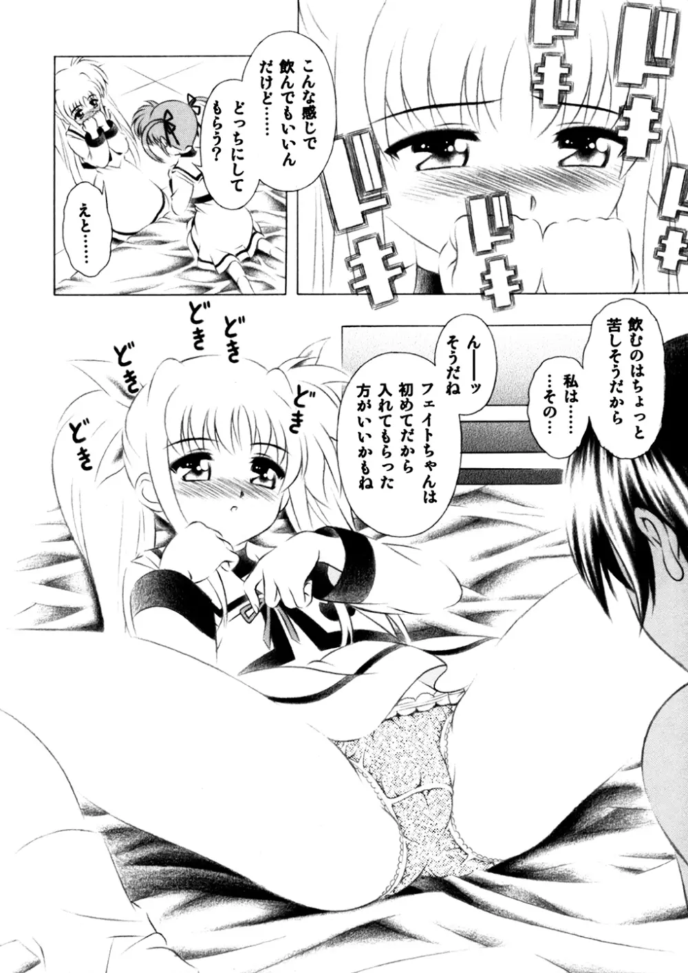 魔法少女 - page11