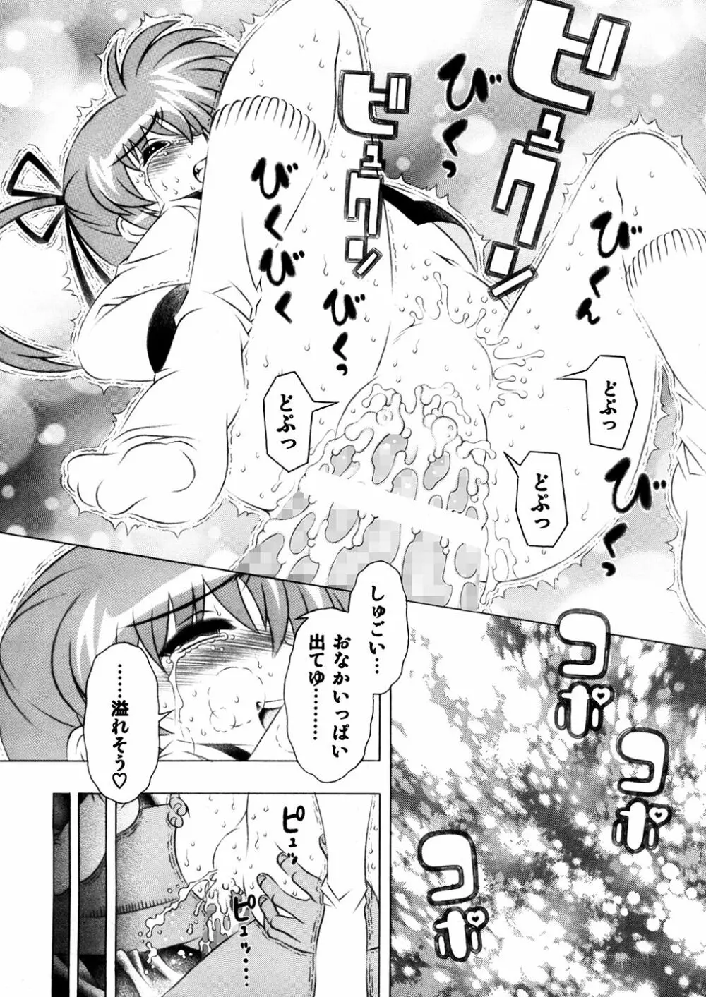 魔法少女 - page29
