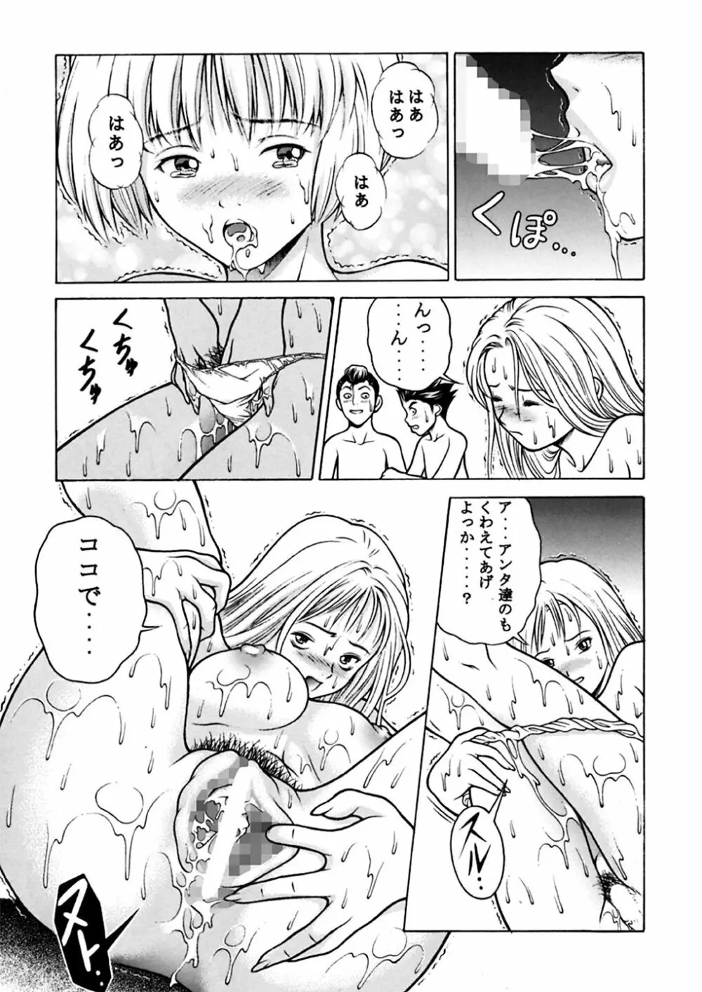 ふわふわりんLotus+ - page12