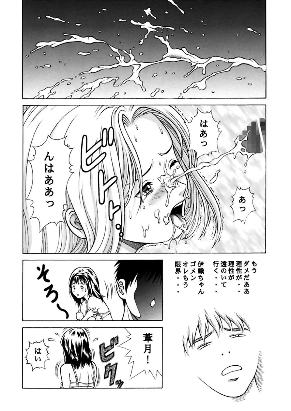 ふわふわりんLotus+ - page15